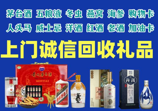 翼城县烟酒回收店